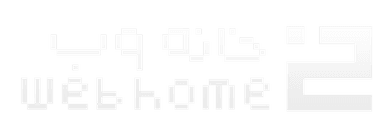 خانه وب - webhome - irwebhome